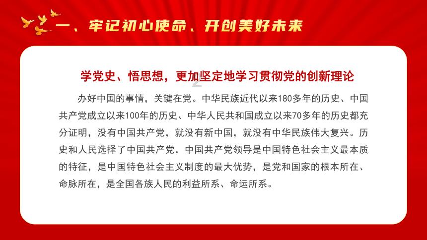 恶魔的睡眠